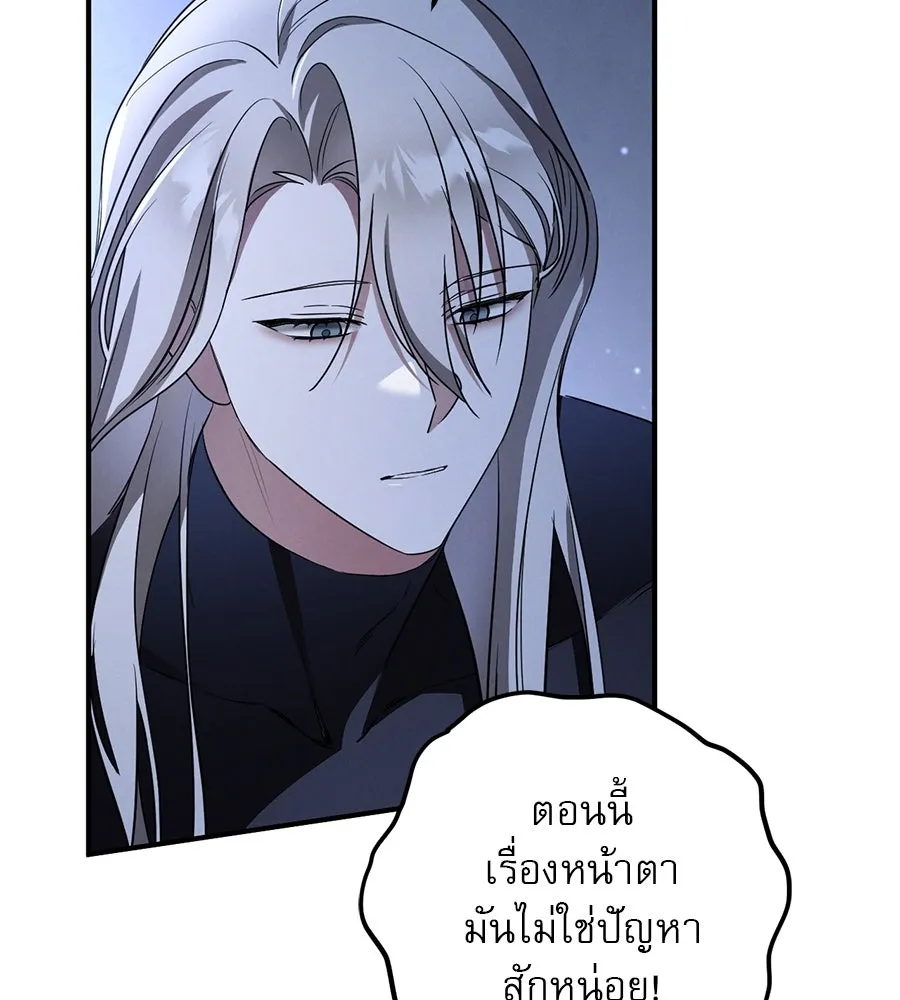 เรือนจำรัก ตอนที่ 19 รูปที่ 29