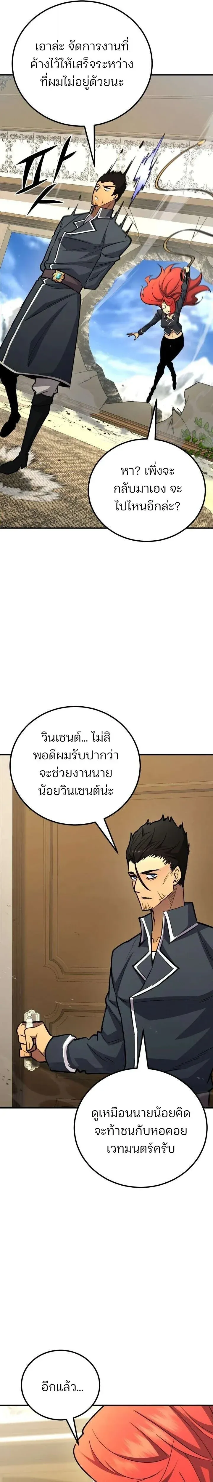 Standard of Reincarnation ตอนที่ ตอนที่ 180 รูปที่ 15