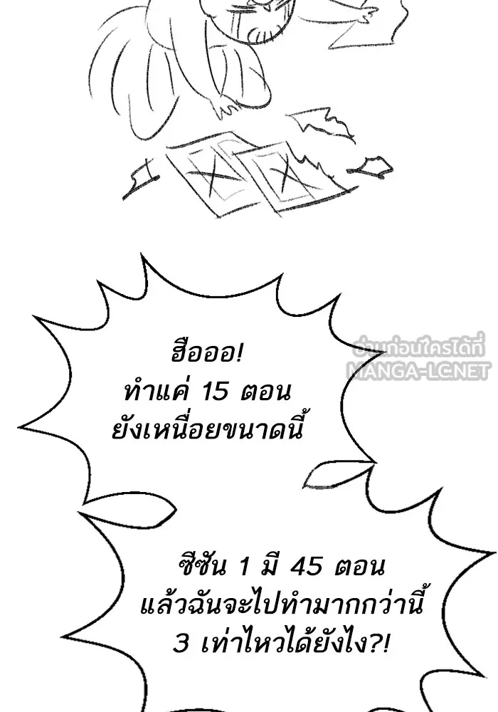 My S-Class Hunters ตอนที่ รีวิวซีซัน 1 (2) รีวิวพาร์ตดัดแปล รูปที่ 30