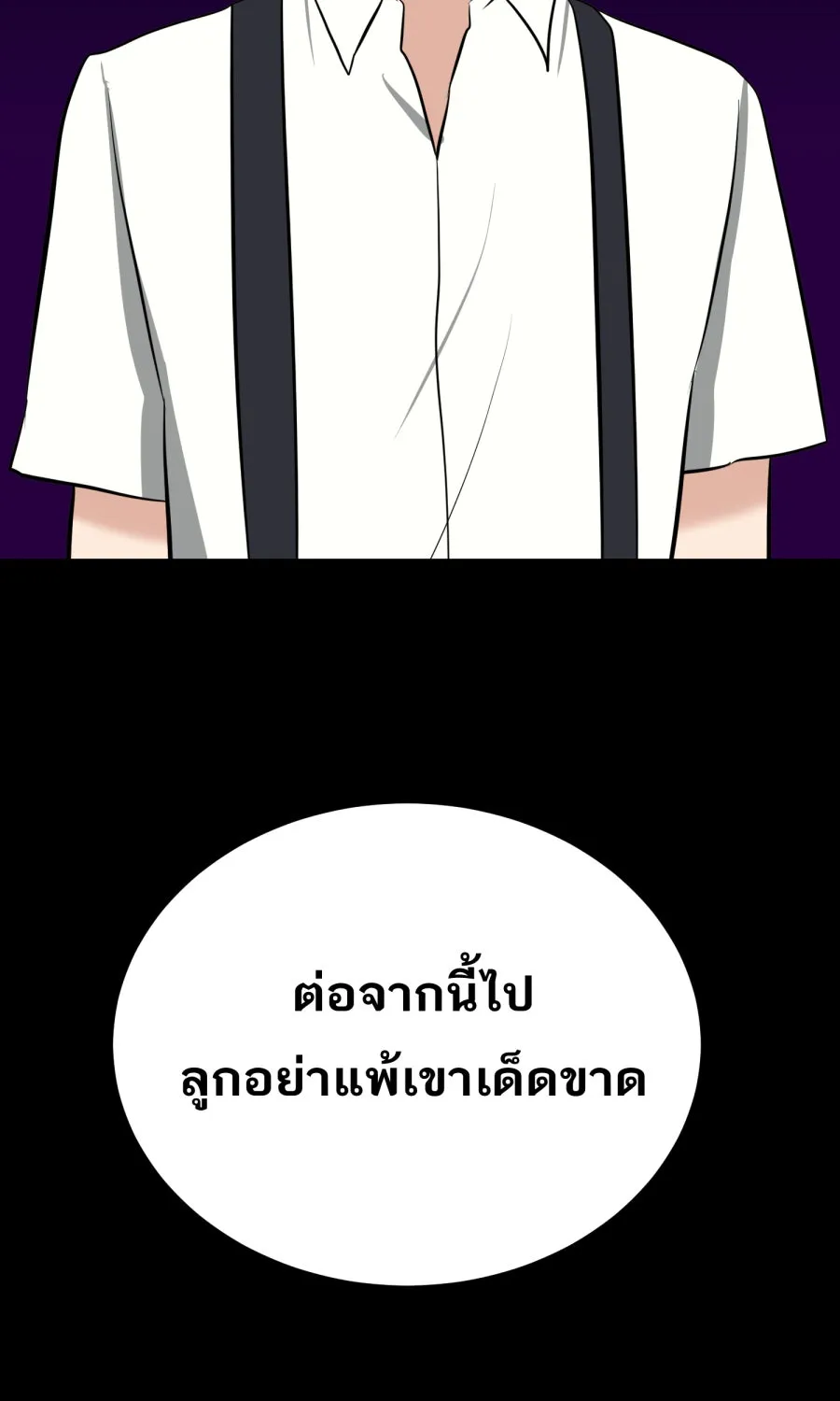 ตื่นมาอีกทีก็เป็นนายเอกไปซะแล้ว ตอนที่ 56 รอฉันก่อนนะ รูปที่ 46