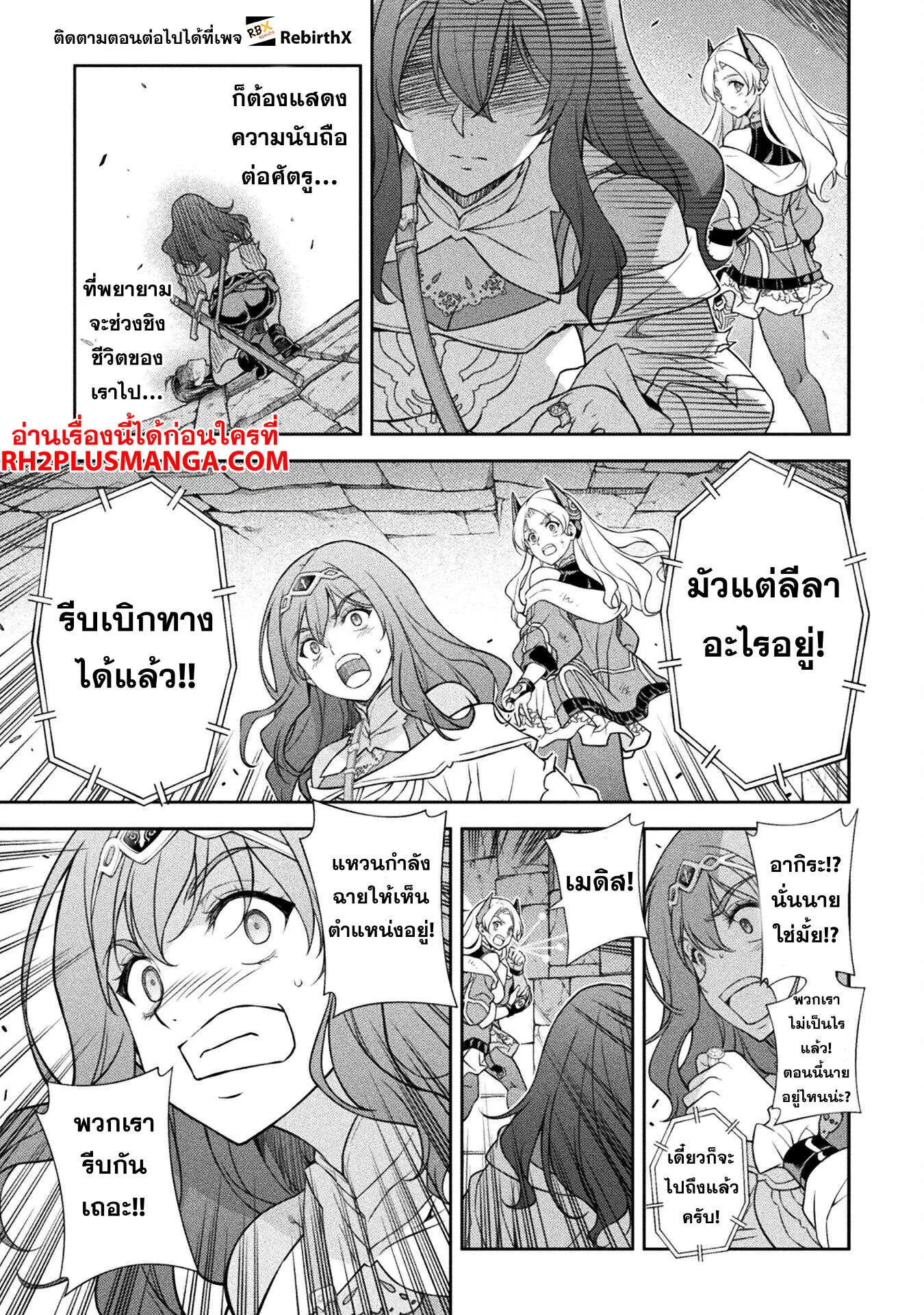 Drawing_ Saikyou Mangaka wa Oekaki Skill de Isekai Musou Suru_ น_กวาดม_งงะผ_ไร_เท_ยมทาน ณ แดนต_างโลก ตอนที่ ตอนที่ 144 รูปที่ 12