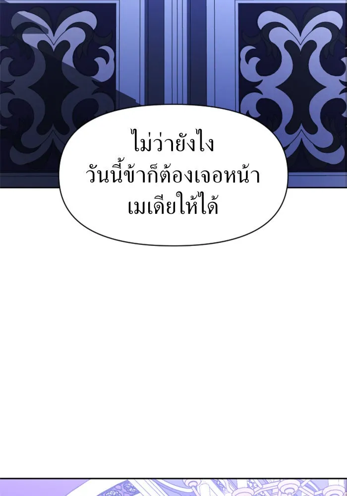 ชิงชีวิตพลิกลิขิตชะตา ตอนที่ 32. อยากพบ รูปที่ 62