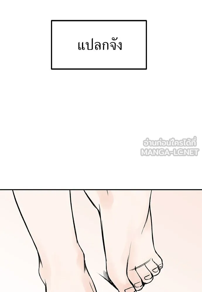 ถ่านไฟเราไม่เก่าเลย ตอนที่ 1 รูปที่ 168