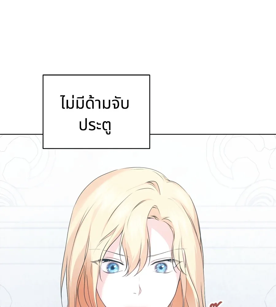 ทางหลุดพ้นของนักบุญลวง ตอนที่ 5 รูปที่ 28