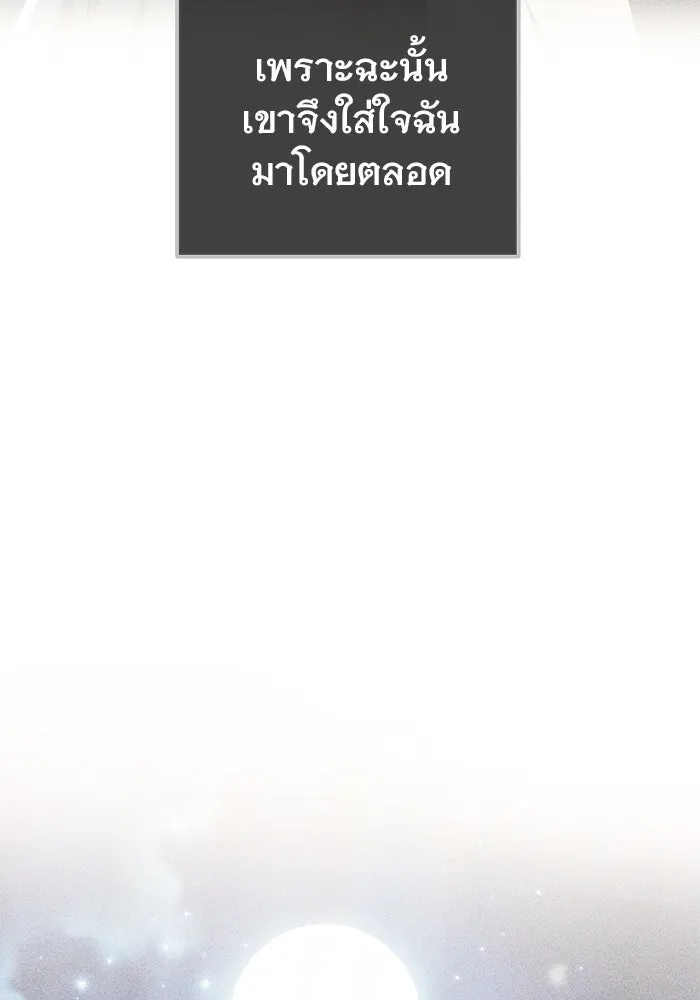 เหตุผลที่ฉันนอกใจ ตอนที่ 53 รูปที่ 67