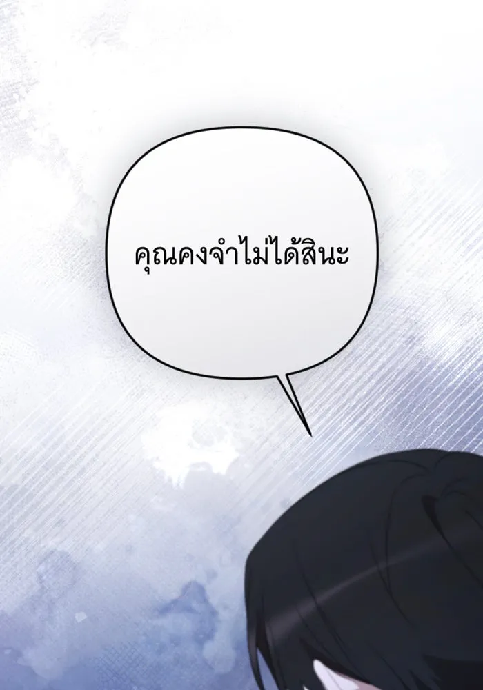 จำเลยหัวใจ ตอนที่ 40 รูปที่ 133