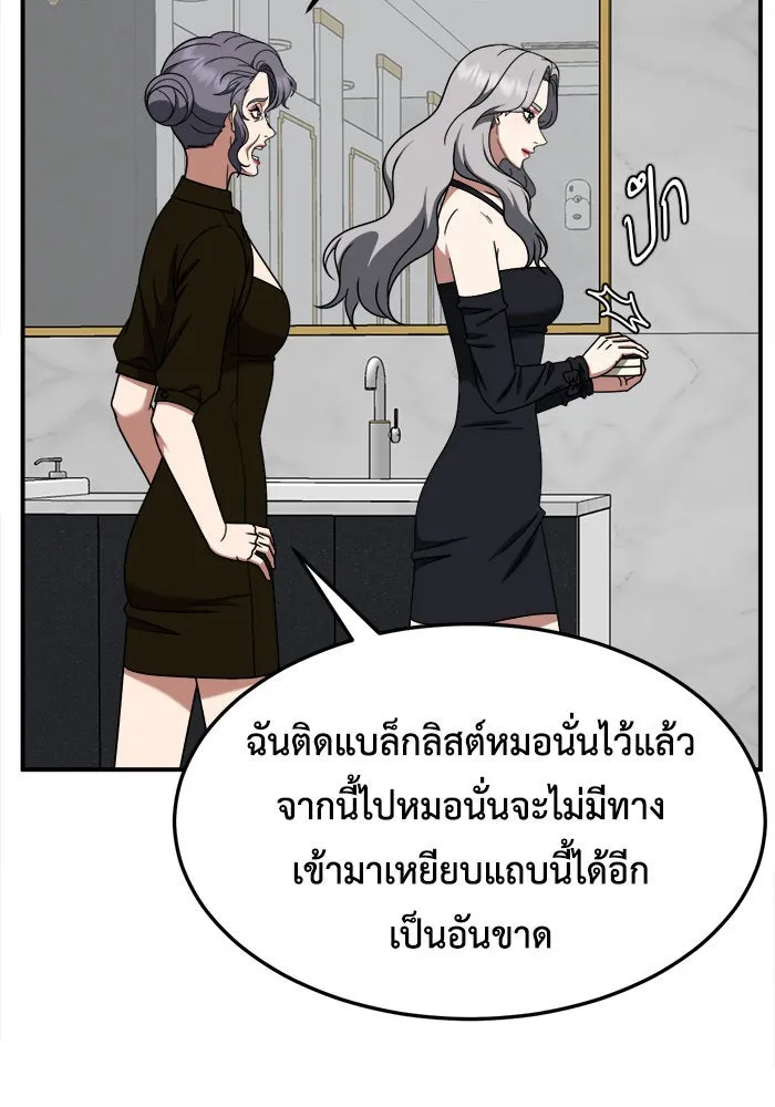 ช่วยเปลี่ยนฉันที ตอนที่ 224. ซีซัน 2 โจเยบิน 6 รูปที่ 22