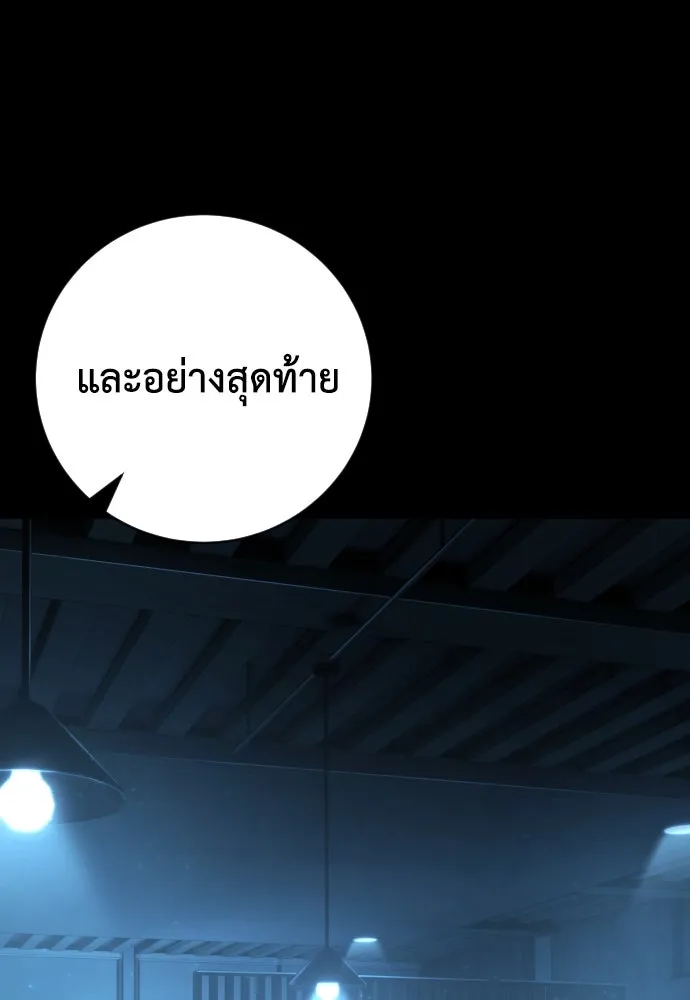 เพชฌฆาตลงทัณฑ์ ตอนที่ 44 รูปที่ 58