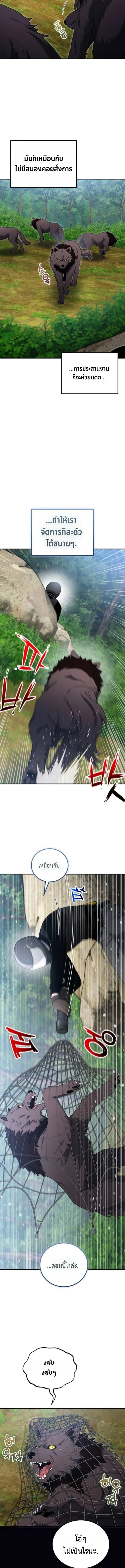 Apocalypse Veteran โคตรเทพว_นส_นโลก ตอนที่ ตอนที่ 14 รูปที่ 13