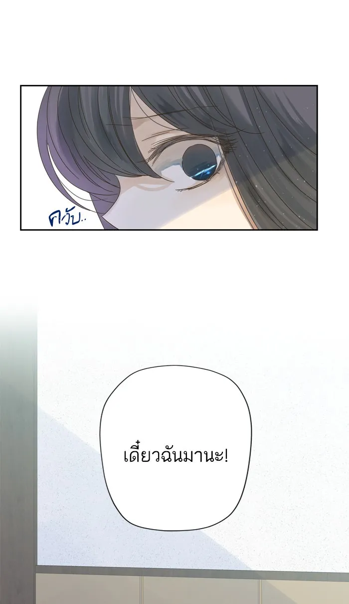 ฉันมันร้าย หรือเพราะโลกไม่น่ารัก ตอนที่ 55 รูปที่ 65