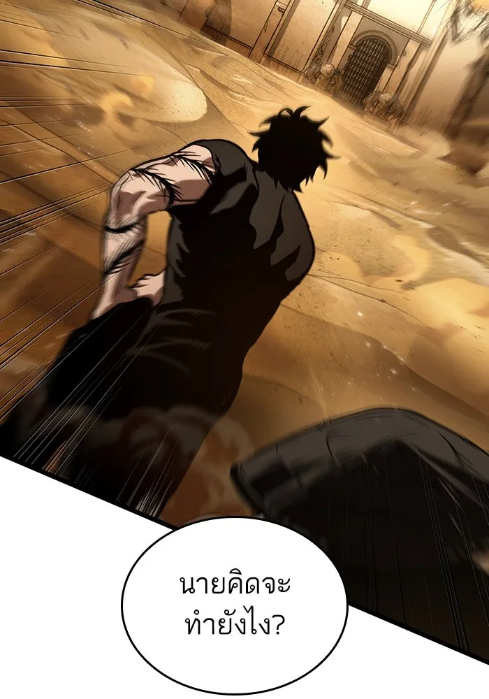 หลังวันสิ้นโลก ตอนที่ 54 รูปที่ 130