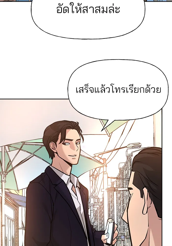 เลวฟาดเลว ตอนที่ 11 รูปที่ 92