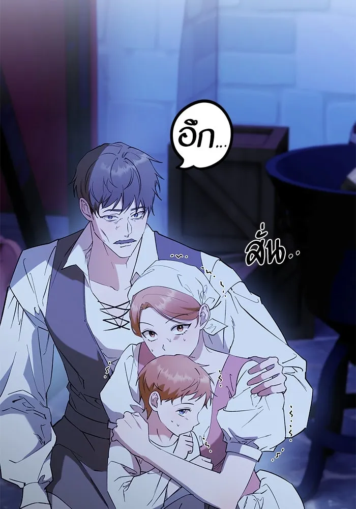 หวานใจสุดโหดโหมดเชื่อง ตอนที่ 68 รูปที่ 56