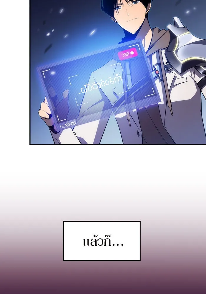 ผู้เล่นหน้าใหม่เลเวลแมกซ์ ตอนที่ 15 เหล่ารอยัลเพลย์เยอร์บนหอคอย รูปที่ 82