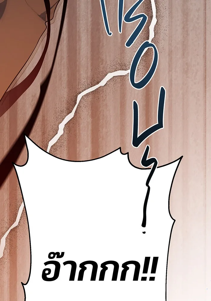 หนูน้อยทรราช ตอนที่ 43 รูปที่ 79