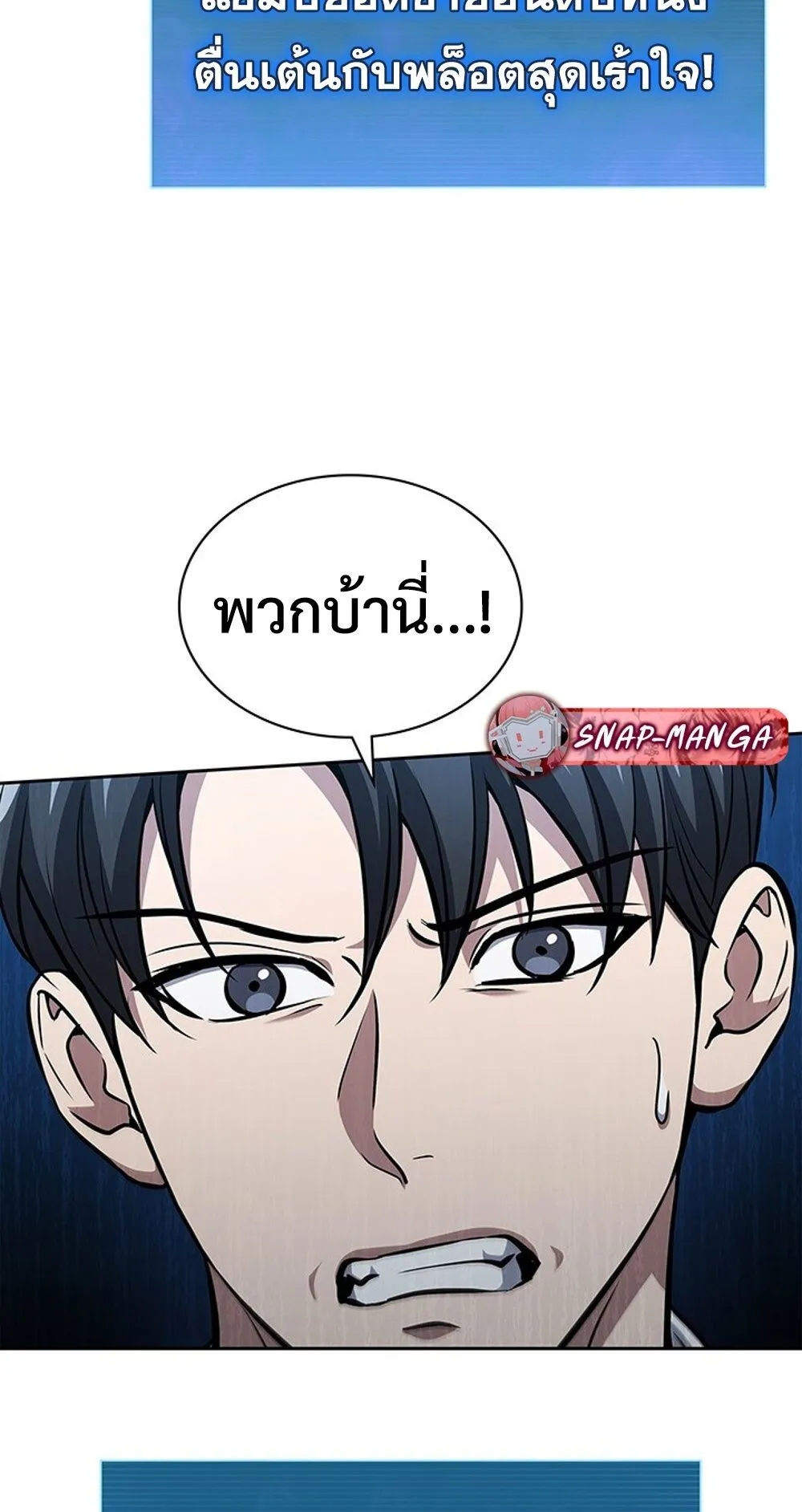 How to Survive Restructuring ว_ธ_เอาต_วรอดจากการปร_บโครงสร_าง ตอนที่ ตอนที่ 48 รูปที่ 41