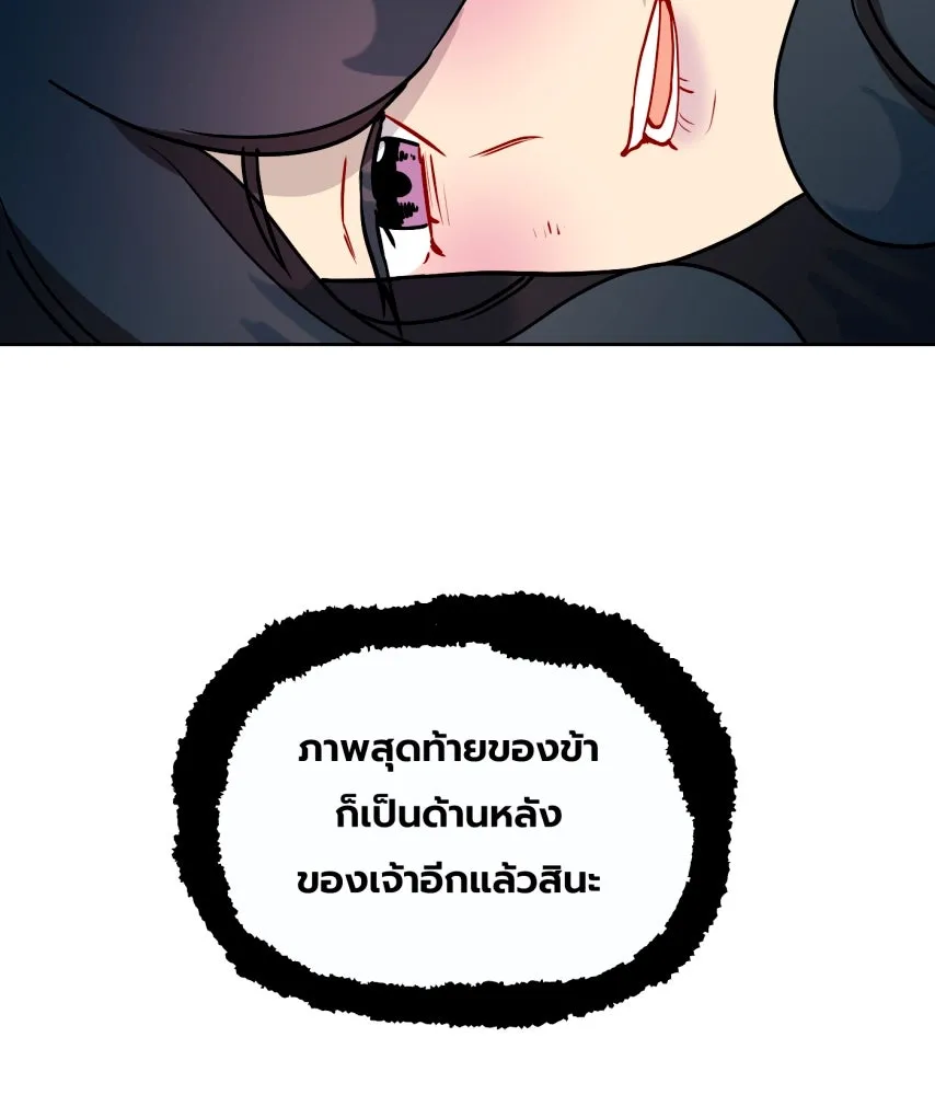 จันทร์เจ้า ตอนที่ ตอนที่ ๖๖  ประหาร รูปที่ 85