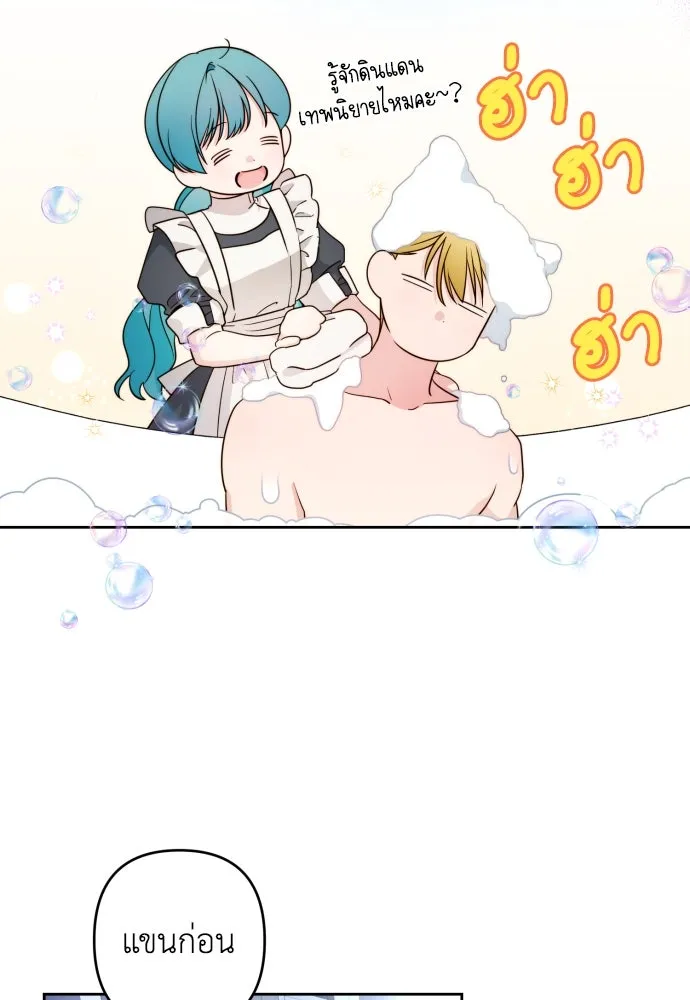 เลดี้มินต์ ตอนที่ 58 รูปที่ 44