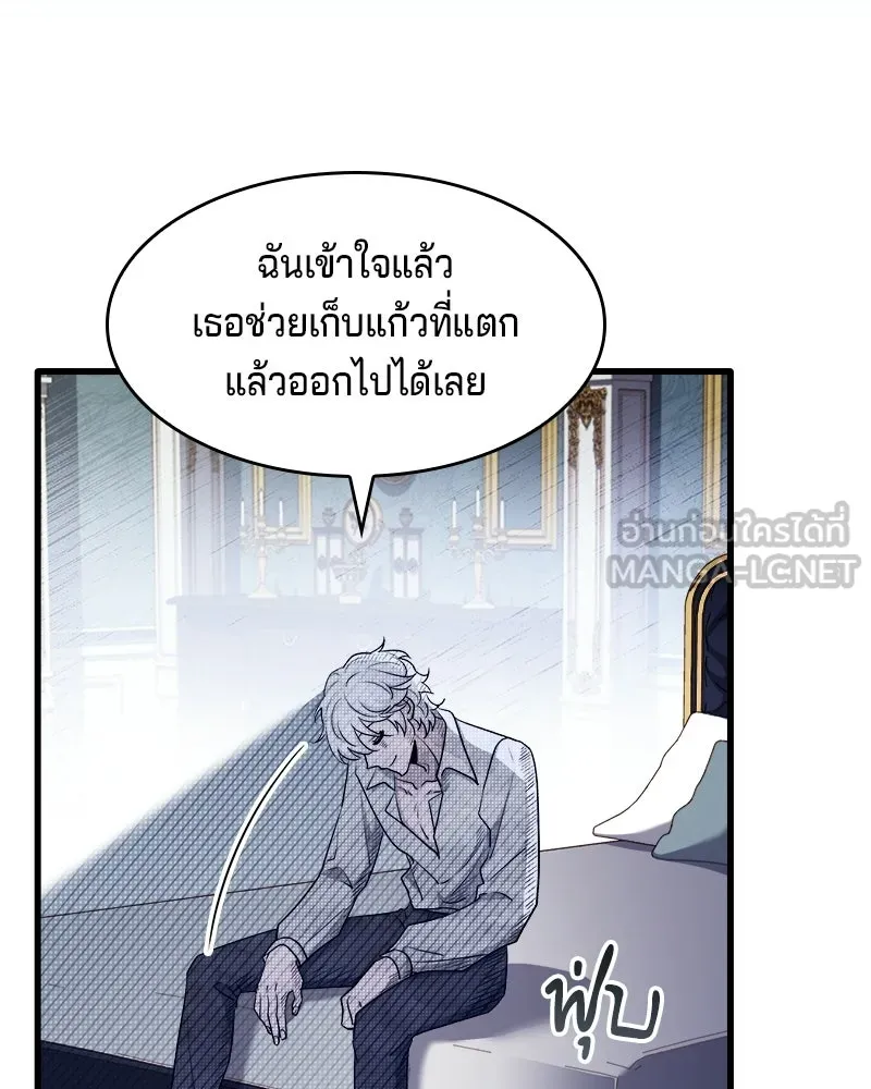 เจ้าชายแผนโบราณ ตอนที่ 5 รูปที่ 108