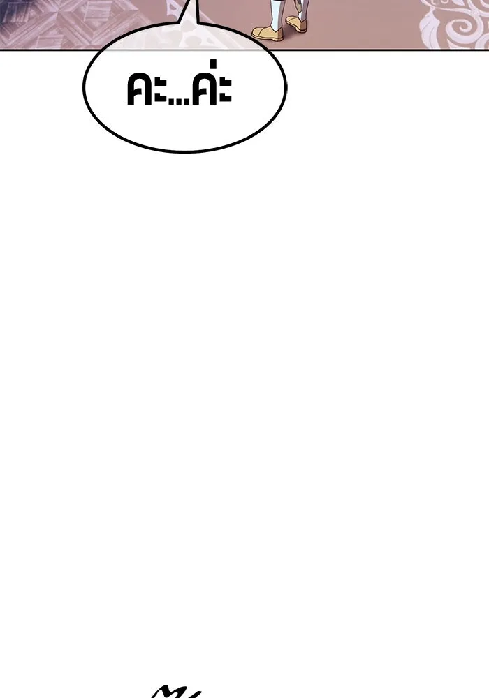 +99 ท่อนไม้พร้อมบวก ตอนที่ 49 รูปที่ 340