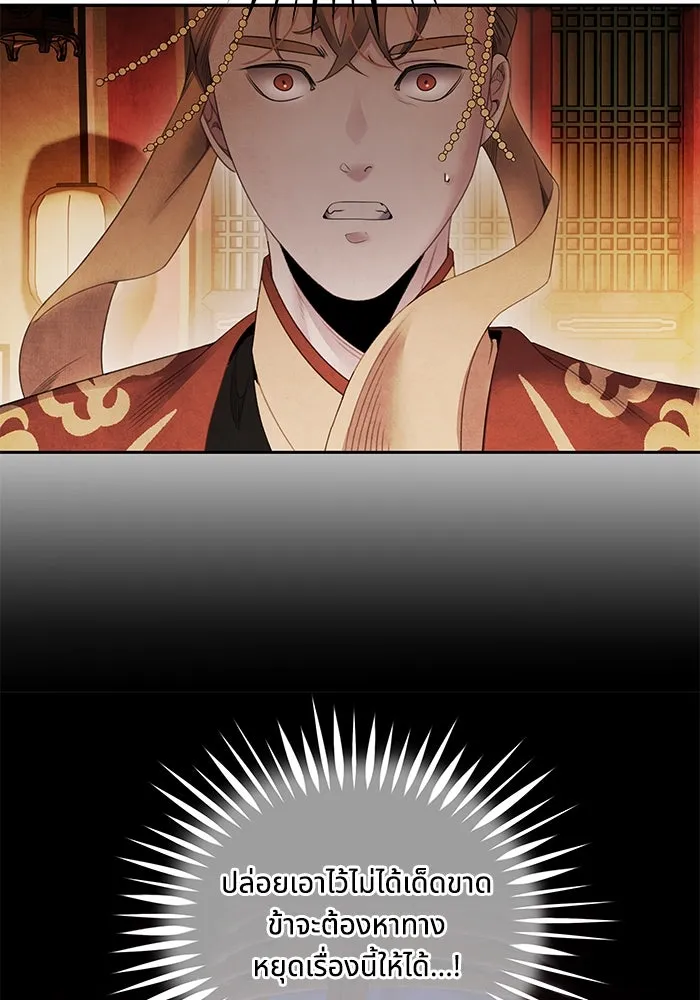 อาซา ตอนที่ 67 การกลับคืนสู่ตำแหน่ง รูปที่ 26