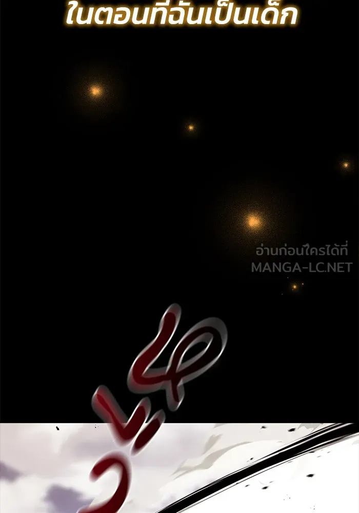 ชีวิตพลิกผันของลอร์ดผู้เกียจคร้าน ตอนที่ 84 ตั้งเป้าหมาย รูปที่ 9