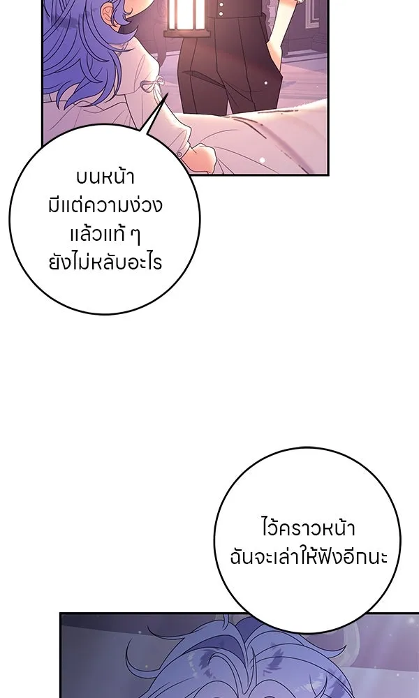 ครอบครัวผิดแผน ตอนที่ 38 รูปที่ 58