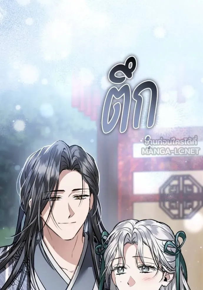 ยามหมาป่าทมิฬ ตอนที่ 43 รูปที่ 38