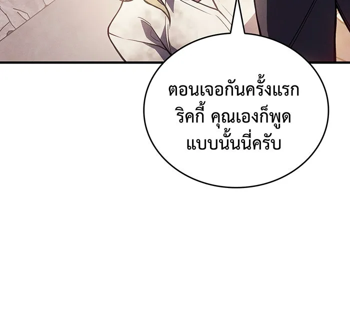 เกิดใหม่พร้อมพลังแห่งราชัน ตอนที่ 91 รูปที่ 73