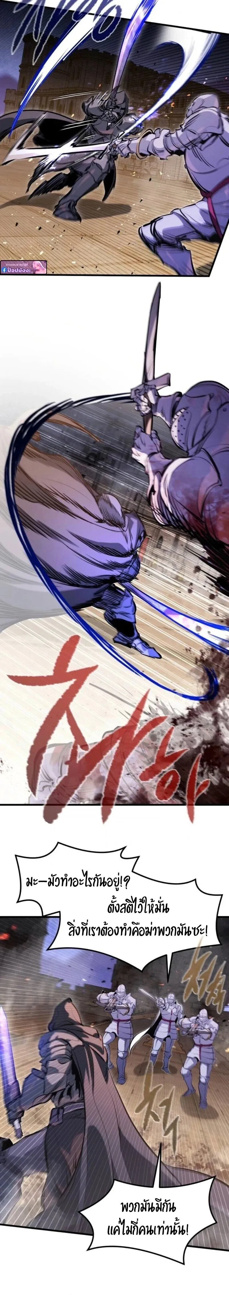 The Regressed Mercenary_s Machinations ตำนานราชาแห_งทหารร_บจ_าง ตอนที่ ตอนที่ 61 รูปที่ 10