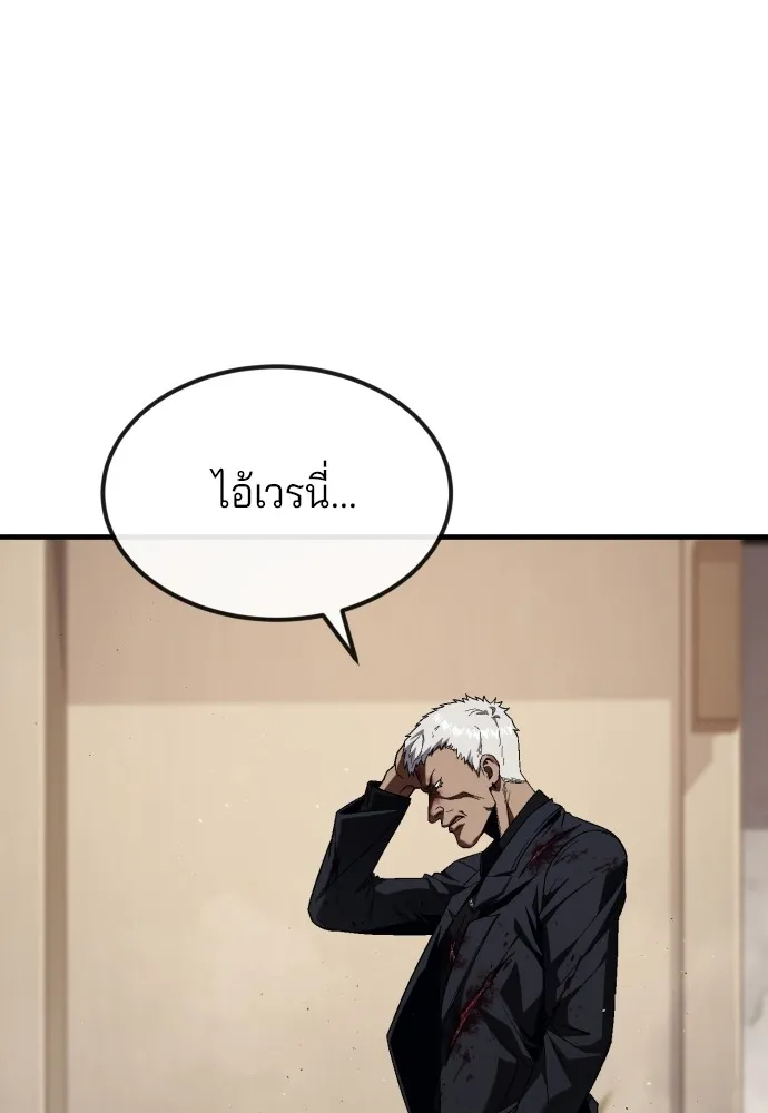 สนิมเชือดเลือดสาด ตอนที่ 20 รูปที่ 137