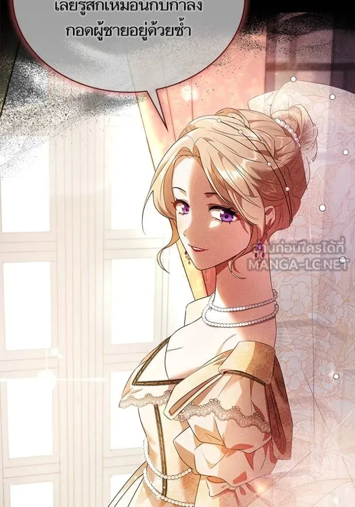 ชาตินี้น้องขอเป็น ตอนที่ 141 รูปที่ 11