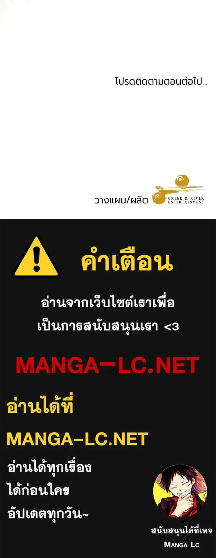 แด่ดยุกผู้สมบูรณ์แบบ ตอนที่ 7 รูปที่ 131