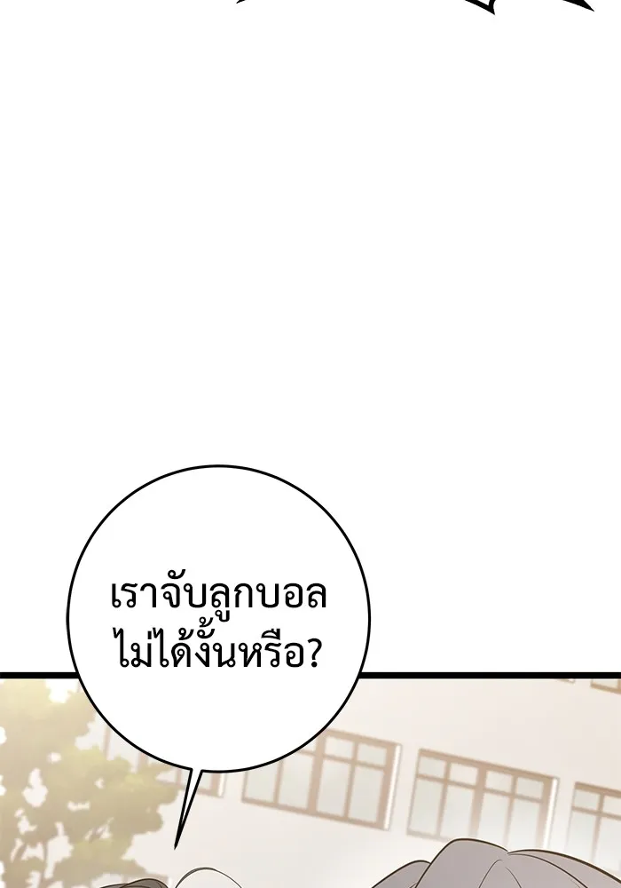 ราชินีนักบู๊ ตอนที่ 9 รูปที่ 128