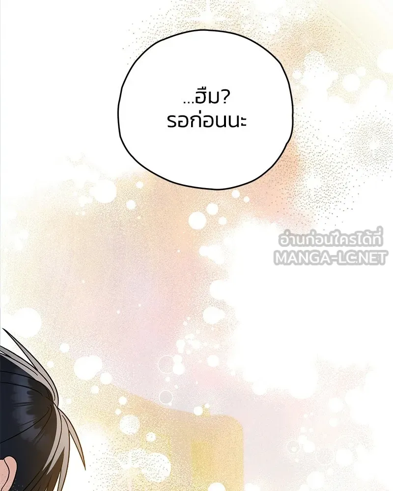 จุ๊บรัก คุณหมาป่า ตอนที่ 37 รูปที่ 102