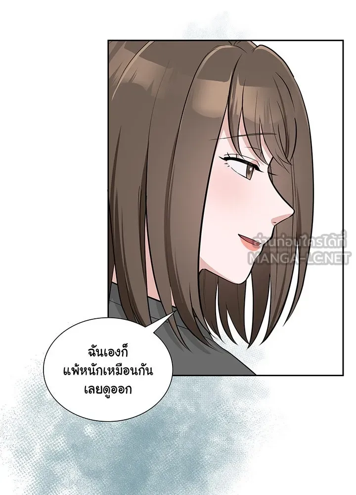 เพลิงแค้นผลาญใจ ตอนที่ 10 รูปที่ 45