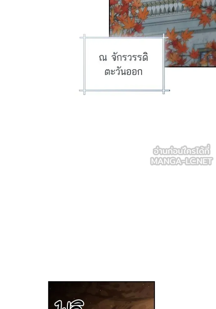 การแต่งงานครั้งใหม่ข ตอนที่ 195 รูปที่ 117