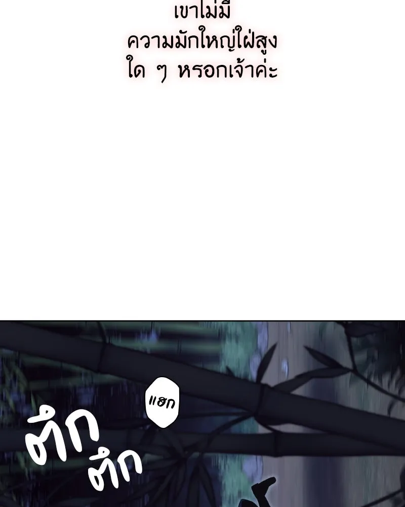 เกิดอีกทีเป็นว่าที่ประมุขลัทธิมาร ตอนที่ 43 รูปที่ 176