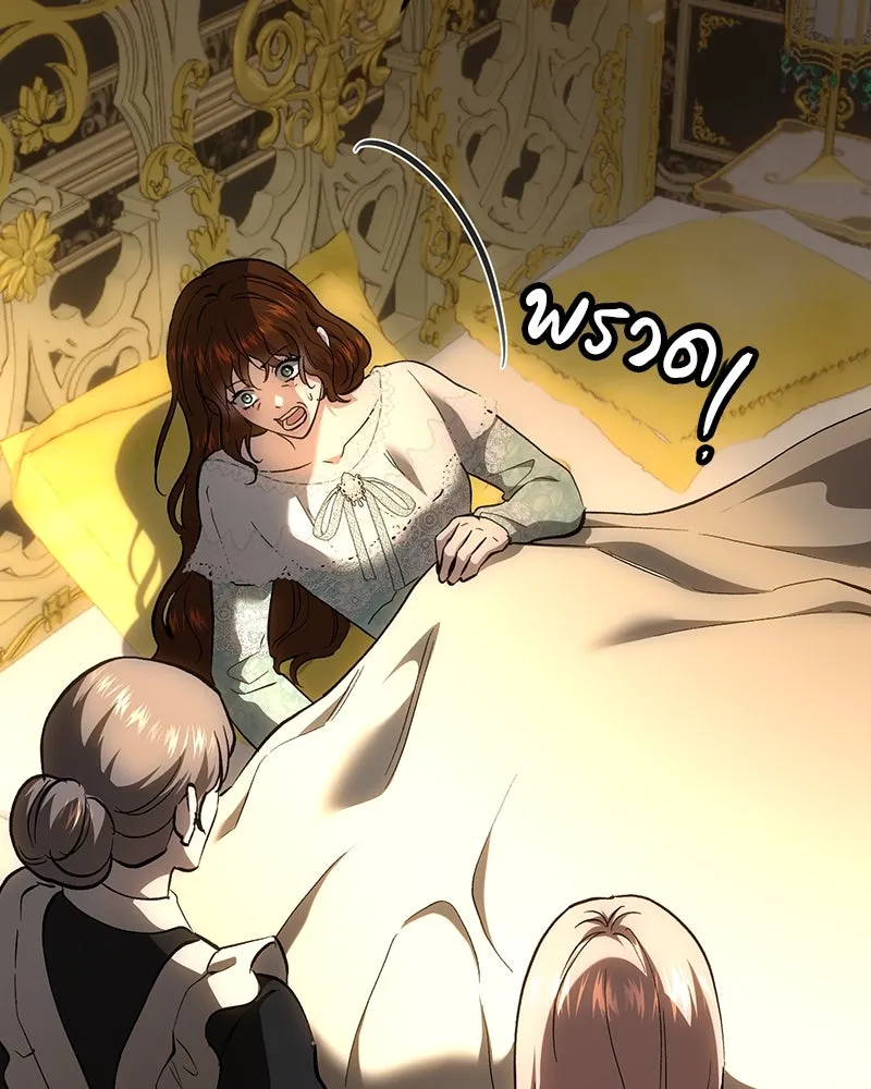 เจ้าหญิงคลั่งแห่งวังหลวง ตอนที่ 139 รูปที่ 98