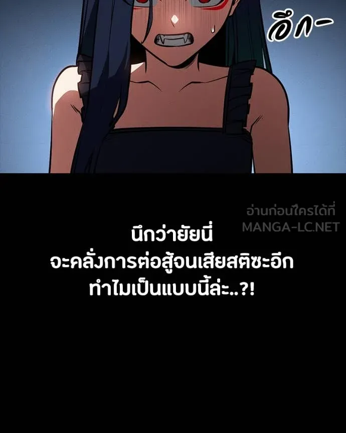 มือสังหารพันธุ์อมตะ ตอนที่ 32 รูปที่ 90