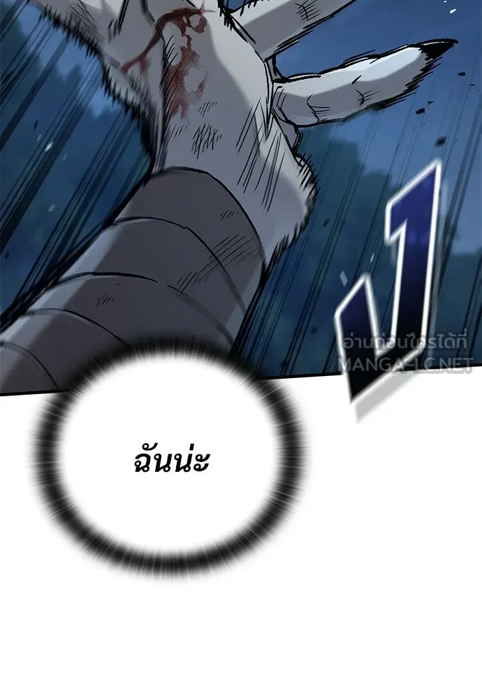 อัศวินวันเดียว ตอนที่ 107 รูปที่ 132