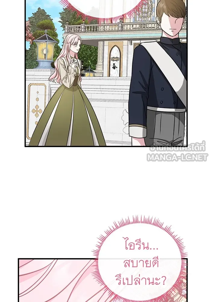 ครอบครัวพรรค์นั้น ฉันไม่มีวันกลับไป ตอนที่ 33 รูปที่ 90