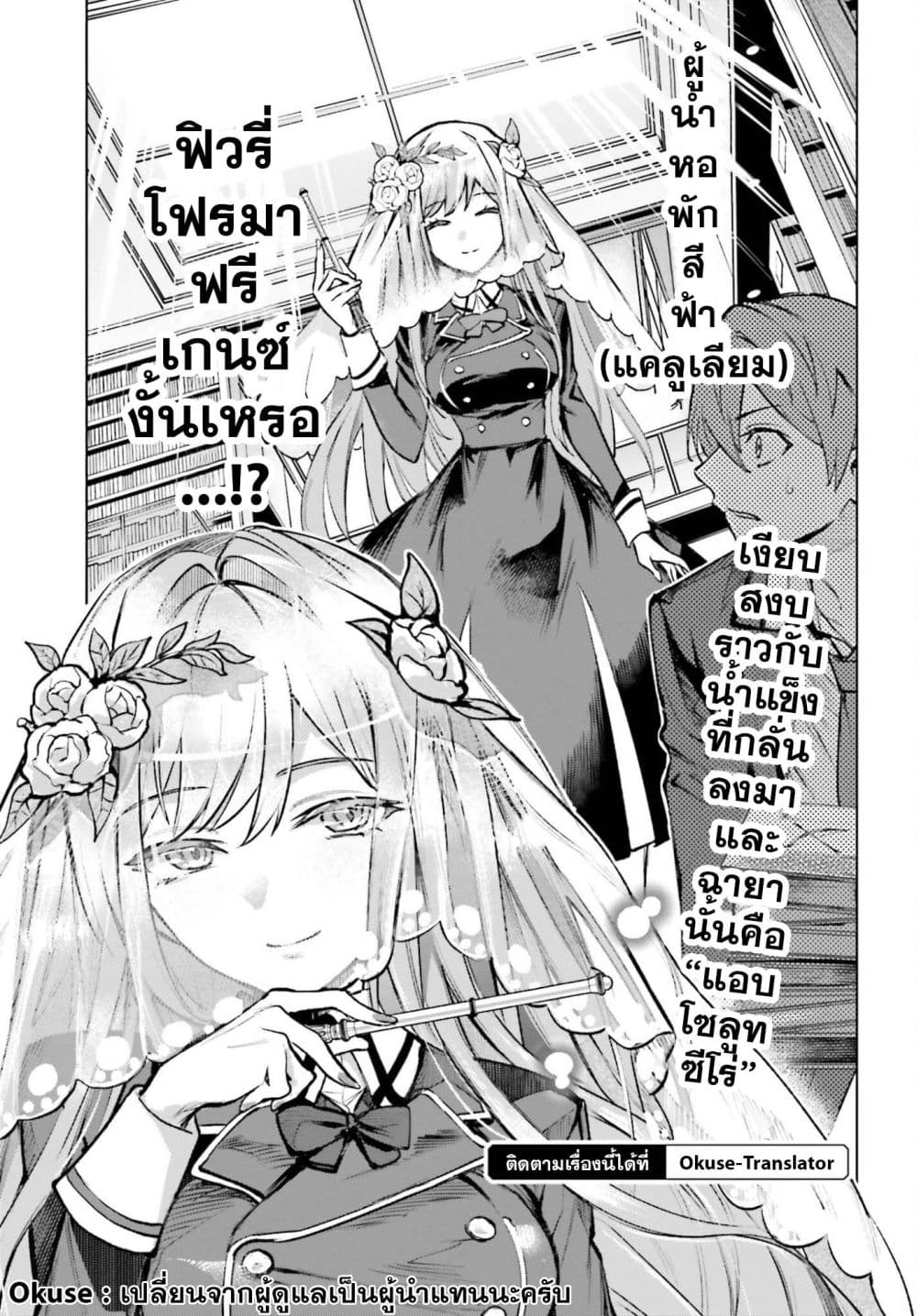 Manga-lc-com อ่านมังงะ อ่านการ์ตูน ออนไลน์ ฟรี Danshi Kinsei Game Sekai de Ore ga Yarubeki Yuiitsu no Koto  ตอนที่ 1 2 3 4 5 6 7 8 9 10 11 12 13 14 ฟรี ไม่มีโฆษณา Manga-lc - อ่าน มังงะ อ่าน การ์ตูน ออนไลน์ อ่านมังงะ ฟรี