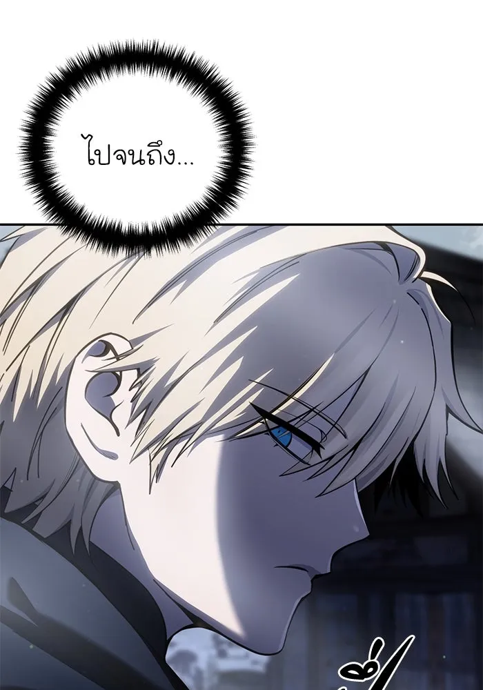 ยอดนักดาบผู้โอบอุ้มดารา ตอนที่ 44 รูปที่ 140