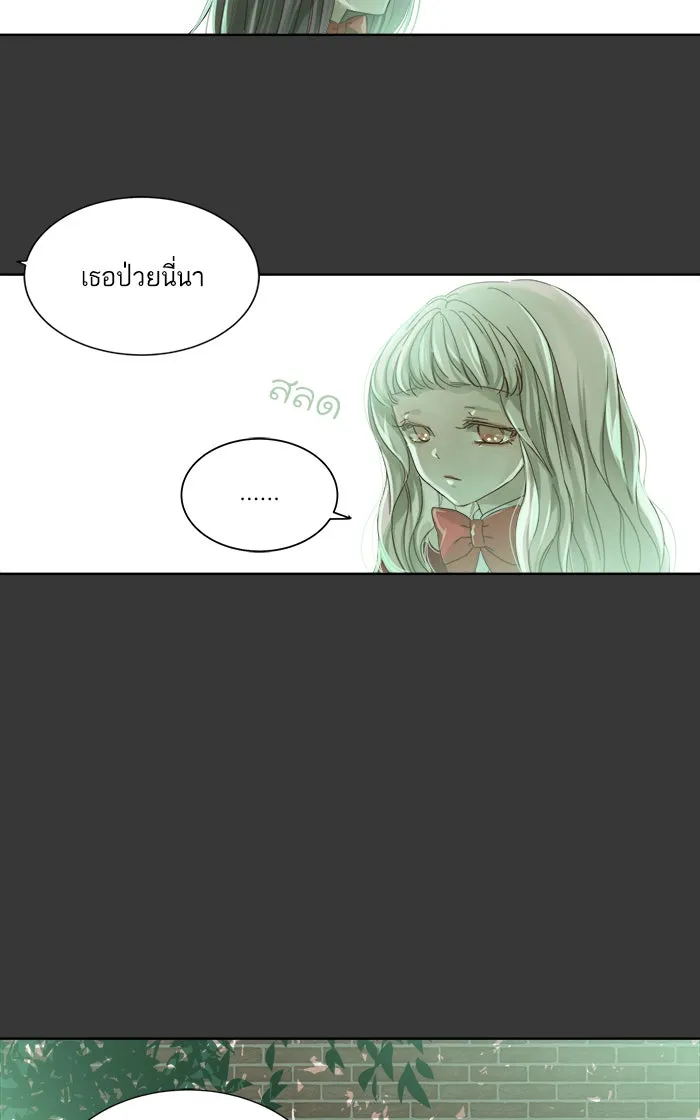 ฉันมันร้าย หรือเพราะโลกไม่น่ารัก ตอนที่ 44 รูปที่ 38