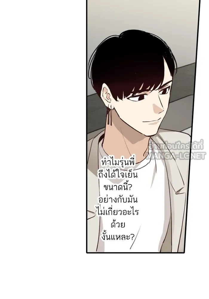 ฉันเปล่าร้องไห้ซะหน่อย ตอนที่ 55 รูปที่ 9