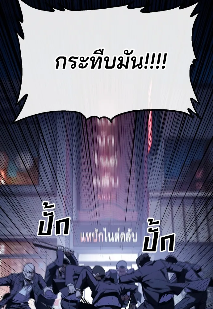 สนิมเชือดเลือดสาด ตอนที่ 9 รูปที่ 46