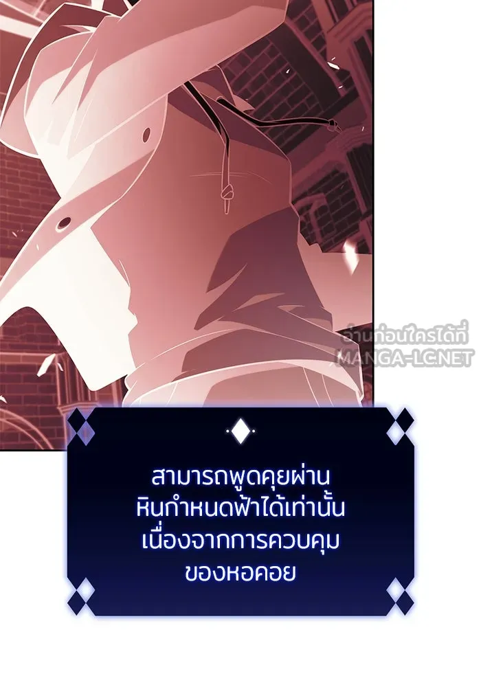 ผู้เล่นหน้าใหม่เลเวลแมกซ์ ตอนที่ 153 น้ำหนักของชื่อ 'ไรน์ฮาร์ รูปที่ 141