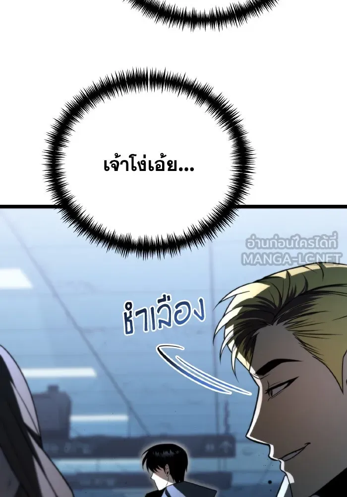 การแข่งขันของผู้เกิดใหม่ ตอนที่ 5 รูปที่ 57