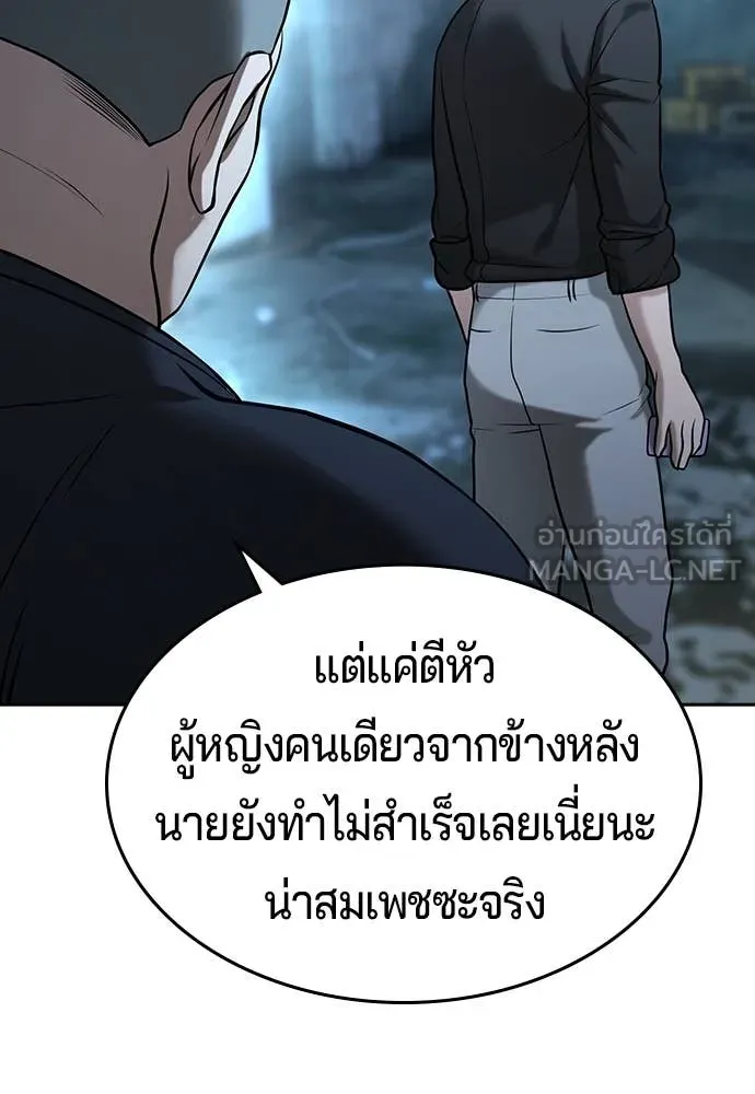 คูเซรา ตอนที่ 45 รูปที่ 160